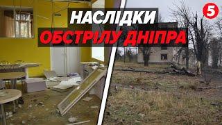 Міжконтинентальна балістична ракета ВДАРИЛА по Дніпру! Що відомо про наслідки удару