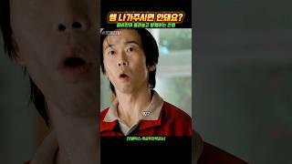 좀비한테 물리고 발뺌 하는 선생 #넷플릭스 #지금우리학교는