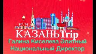 Красный конгресс Галина Киселева