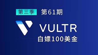 White prostitutes Vultr $100, Xiaobai's preferred VPS manufacturer