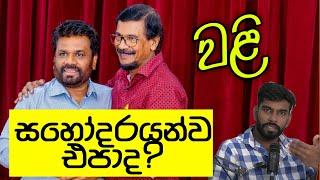 ජේවීපීය මාලිමාවට බාධාවක්ද? මූලධර්මවාදී ටිල්වින්? එරංග ජෝකර්? වටින්නැති කිට්නන් සෙල්වරාජ්!