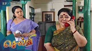 செல்வி - Selvi Episode 100 | Radhika Sarathkumar | Ultra Tamil TV Serial