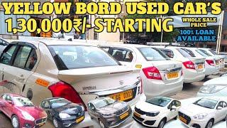 YELLOW BOARD USED CARS FOR SALE IN BANGLORE AT SLV CARS 80+ CARS IN STOCK