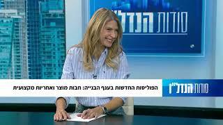 סודות הנדלן פרק 31 המלא 23 11 24