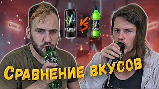 Оригинальный Flash vs Новый дизайн энергетика – что вкуснее? Обзор энергетика Флэш ft.@simptomor