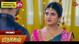 Marumagal - Promo | 06 Nov 2024 | Tamil Serial | Sun TV