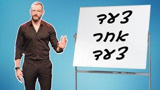 איך לנצח כנגד כל הסיכויים | רון לנדסמן