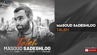 Masoud Sadeghloo - Taleh ( مسعود صادقلو - تله )