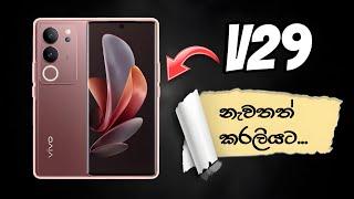 VIVO V29 5G | Best Midrange Camera Phone | Specifications and Sinhala Review