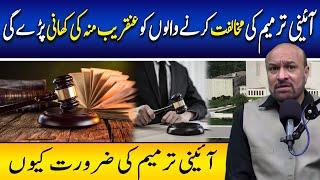 Why the need for constitutional amendment ? || SUNO PUNJAB || @RaziNaama