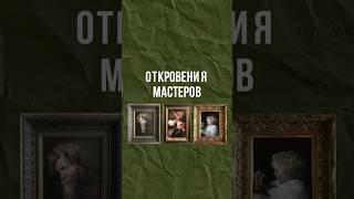 Последняя возможность попасть  на открытый ОНЛАЙН-РАЗБОР ваших картин 12 сентября в 19:00 по Мск