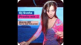 DJ Sveta - Prosto Mix