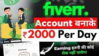 How to create account on fiverr | Earn in Lakhs 2024 