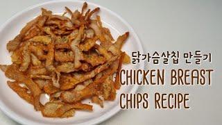 Chicken Breast Chips recipe