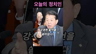 보스베이비 닮은 4성 장군 출신 김병주 의원  #닮은꼴 #김병주 #국회의원 #더불어민주당 #인물탐구