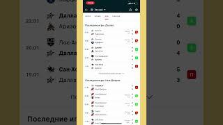 Даллас Нью Джерси прогноз / Прогнозы на хоккей сегодня / КХЛ прогноз / #прогнозынахоккейсегодня #нхл