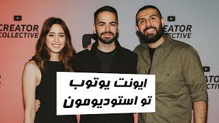 WE HOSTED AN EVENT WITH YOUTUBE! با یوتوب تو استودیومون یه ایونت برگزار کردیم