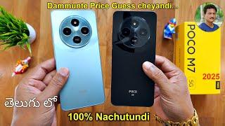 Poco M7 5G Best Mobile under 10000 in 2025  Unboxing in Telugu...