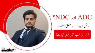 Real Estate Terms You Should Know | What Is NDC Or ADC File? | What is Open or Close File?