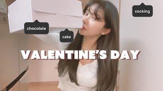 간단하게 집에서 발렌타인데이 초콜릿 케이크 만들기 브이로그 ft.왕초보 홈베이킹 | Valentine's day making chocolate cake