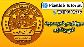 Professional DP Logo Design in Pixellab | LOGO Kaisy Banain | How to Creat Professional DP logo