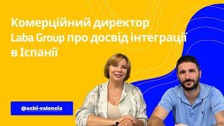 Комерційний директор Laba Group про досвід інтеграції в Іспанії