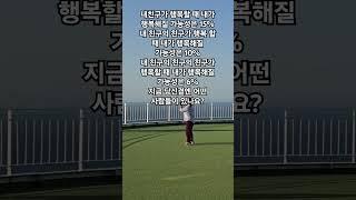 지금 내 곁에는 어떤 사람들이 있나요?