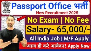 Passport Office Recruitment 2025 | Passport Office Vacancy 2025 | Technical Government Job Study