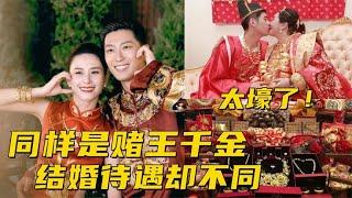 对比姐姐何超盈10亿嫁妆，窦骁何超莲的半亿婚礼，太“寒酸”了！