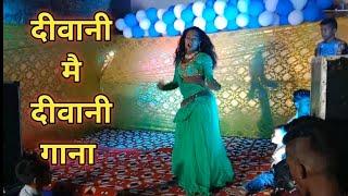 Deewani main deewani || Arkestra Dance video jamalpur || Sanjeet raman video || 90's Hit Song