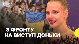 Батько приїхав з фронту на Олімпіаду у Париж, щоб підтримати доньку