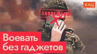 Запрет телефонов в армии | Почему власть экстренно лишает солдат связи | Army Phone Ban (Eng sub)