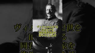 What was the German Empire's plan for a personal union in WW1? #History #World History #Explanati...