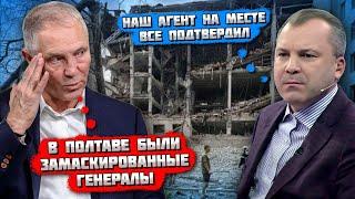 "УДАРИЛИ ПО ГРАЖДАНСКИМ СПЕЦИАЛЬНО"! На рос тб ВПЕРШЕ ВИЗНАЛИ СВІЙ ЗЛОЧИН! Попов здав агента Кремля