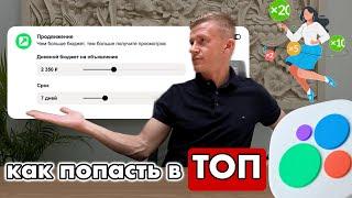 Продвижение на Авито / Как оказаться в ТОП на Авито? Стратегия продвижения объявлений на Авито!