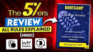 Best Prop Firm In Forex | 5ers Full Review And All Rules Explained