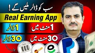 Best Earning App in Pakistan 2025  | Online Earning Without Investment by Translation 