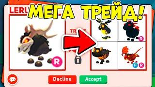 ТОП ТРЕЙДЫ НА ЛЕГЕНДАРНОГО УЖАСНОГО ОЛЕНЯ В АДОПТ  МИ! / ROBLOX