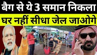 एयरपोर्ट में ये 3 सामान निकाल तो घर नहीं सीधा जेल जाओगे अभी अभी नया कानून | DUBAI BIG TRAVEL UPDATES