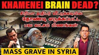 வெடித்து சிதறும் அரபு நாடுகள் | Khamenei Brain Dead! | India Entering Sri Lanka | End of Syria | SKA