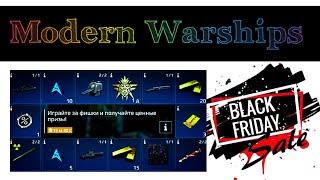 Modern Warships: Black Friday event is coming soon 