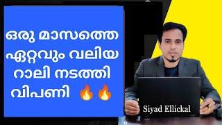 Post Market News | Stock Market News Malayalam | Bizmate Trading