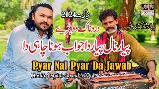 Baba Irshad Malang | Pyar Nal Pyar Da Jawab | New Punjabi Saraiki Song 2024 | Chishti Digital Sound