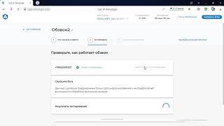 Автоматический обзвон