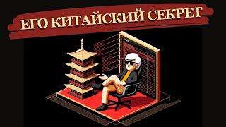 Как Программист Обманывал Работодателя