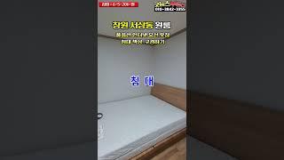 창원 서상동 원룸 구경하기 6-5-201-원 풀옵션 인터넷 유선 옷장 침대 책상 있는 방 #원룸 #원룸임대 #창원원룸