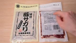 BBQにピッタリ 味付け豚サガリ 塩味＆合わせ味噌 丸善佐藤食品株式会社 Seasoned Pork Sagari Salty & Mixed Miso Maruzen Sato Foods Co ,