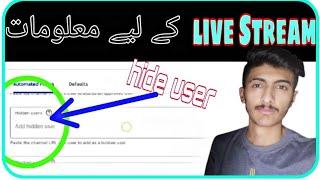 Hidden users ko Unhidden kary  Information vedios  '' How to Unhidden users in YouTube