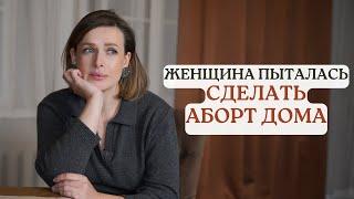 Аборты на моем дежурстве в роддоме