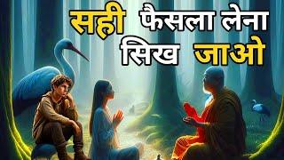 सही फैसला लेना सिख जाओ | Buddhist Story on Decisions | Bodhi thinkspy